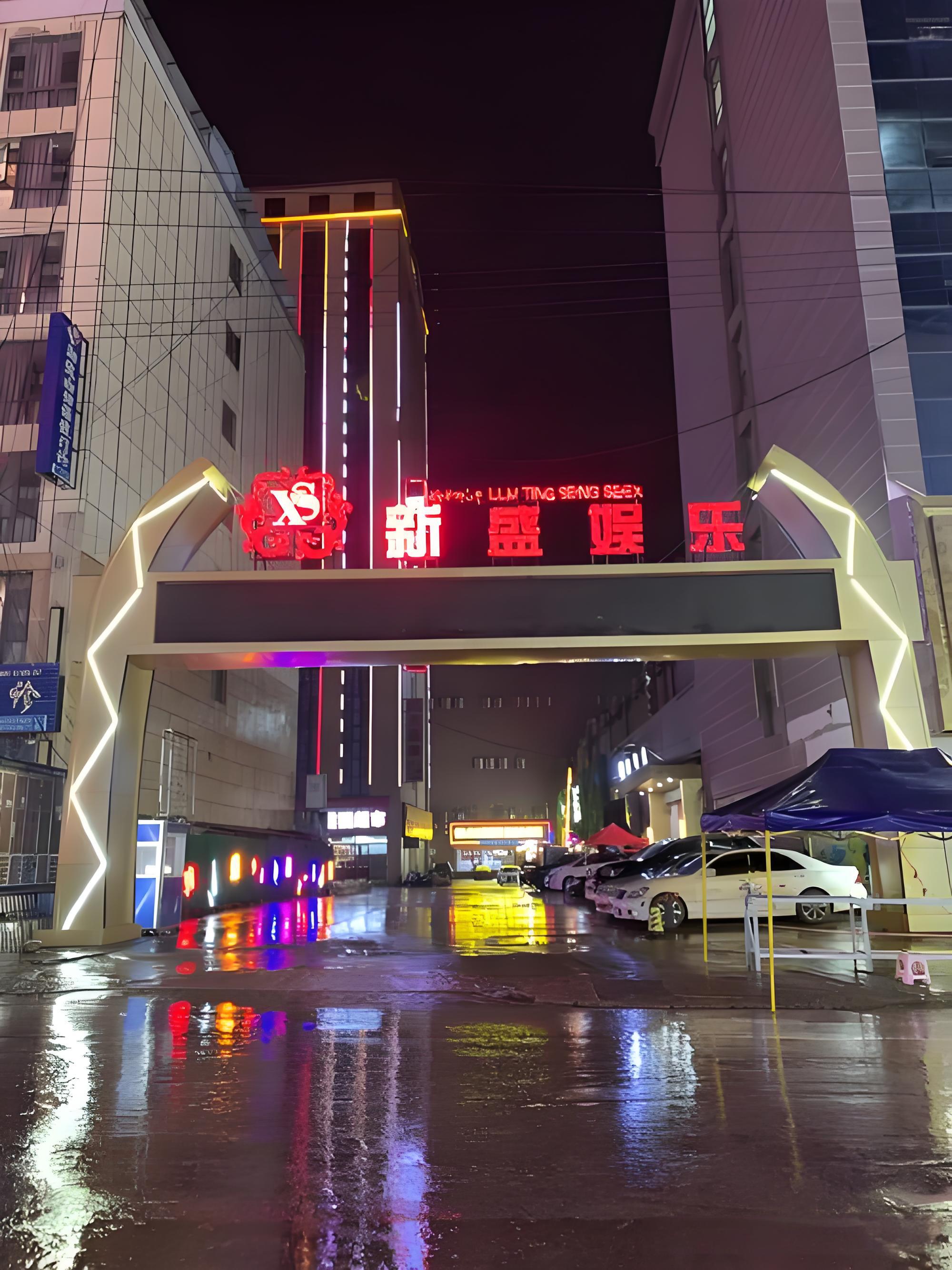 新盛公司地产配套开发