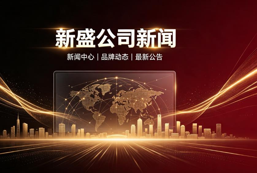 行业合作交流